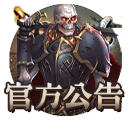 官方公告